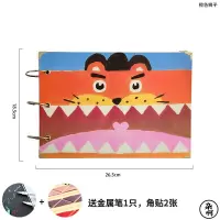 大嘴王国粘贴式DIY可爱纪念大容量票据收纳照片宝宝相册纪念册 三维工匠 吉他小人