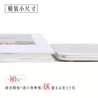 三维工匠书精装相册书情侣创意照片书定制diy写真爱情回忆书纪念 三 150页+硬壳精装小尺寸+进口特种纸(即送银卡会员3
