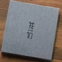 相册本纪念册创意网红款覆膜粘贴式5678寸横竖版照片通用家庭影集 三维工匠 16寸棉麻覆膜相册[纸短情长]