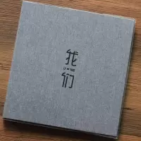 相册本纪念册创意网红款覆膜粘贴式5678寸横竖版照片通用家庭影集 三维工匠 16寸棉麻覆膜相册[蓝色]