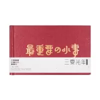 -拍立得相册3寸创意DIY插页相册影集纪念品生日M号 三维工匠 温柔M 20