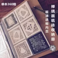 禅绕画8.9cm纸砖卡片收纳册 字卡卡片收藏收纳整理活页皮质相册 三维工匠 PVC塑料封皮收纳册(30张内页)