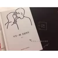 拾柒定制书diy照片书私人定制情侣闺蜜相册素材代写定金链接 三维工匠 66页硬壳大尺寸定金