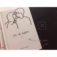 拾柒定制书diy照片书私人定制情侣闺蜜相册素材代写定金链接 三维工匠 99页硬壳大尺寸定金