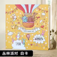 DIY手工相册本自粘贴式影集家庭结婚相簿宝宝成长毕业纪念册 三维工匠 12寸长颈鹿黑卡 20页