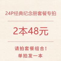 照片书定制生日纪念册手工diy毕业照片制作相册本做情侣相册 三维工匠 珍藏纪念册12寸竖32P(照片建议45-100张)