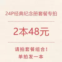 照片书定制生日纪念册手工diy毕业照片制作相册本做情侣相册 三维工匠 珍藏纪念册12寸竖32P(照片建议45-100张)
