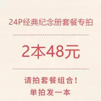 照片书定制生日纪念册手工diy毕业照片制作相册本做情侣相册 三维工匠 珍藏纪念册12寸竖24P(照片建议35-80张)
