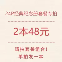 照片书定制生日纪念册手工diy毕业照片制作相册本做情侣相册 三维工匠 经典纪念册12寸竖40P(照片建议50-120张)