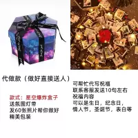520惊喜爆炸盒子生日照片惊y手工相册网红成品盒抖音制作 三维工匠 星空款-老板娘代做-2天发货