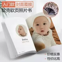 12寸个性定制diy照片书纪念册情侣网红相册生日 三维工匠 入门款-[软壳软页+封面覆膜] 42P(可放42-105张)