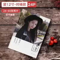 相册本纪念册创意网红diy手工制情侣做相册生日定制照片书 三维工匠 蝴蝶装-竖12寸-硬壳硬页-32P 12寸