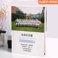 diy相册定制手工照片书相册本纪念册网红相片制作影集情侣 三维工匠 28P[轻奢款]硬壳+特种纸 28