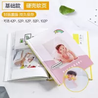 三维工匠相册本宝宝相册成长记录diy儿童制作照片书定制手工纪念册影集书 三 升级款-硬壳对裱册 42P[建议42-105