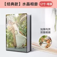 三维工匠水晶相册制作照片书纪念册diy定制影楼结婚纱照个人写真儿童宝宝 三维 [经典款]12寸水晶相册-亮膜 21p(单