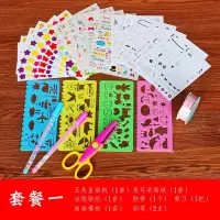 相册diy手工材料幼儿园成长手册宝宝纪念册装饰贴纸制作工具配件 三维工匠 DIY套餐6 套餐