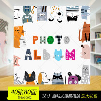 三维工匠18寸80面相册影集本diy手工粘贴式家庭成长宝贝覆膜相册本纪念册 三维 18寸80面白卡典雅花卉+大礼包 40