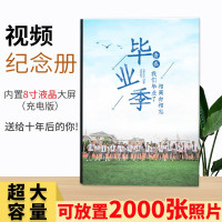 毕业相册纪念册制作做同学录定制册同学会幼儿园硬壳杂志聚会照片书定制 三维工匠 声乐豪华版