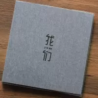 覆膜自粘贴式相册本老式影集家庭宝宝情侣纪念册横竖版56照片通用 三维工匠 棉麻覆膜相册[纸短情长]