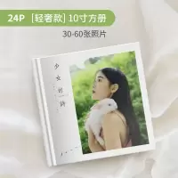 创意情侣浪漫闺蜜相册制作diy手工照片书定制旅游纪念册生日 三维工匠 32P[轻奢款]10寸方册(40-80张照片)