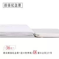 三维工匠纪念册定制书diy制作成长相册本生日情侣聊天记录照片书 三维工 120页+硬壳精装+进口特种纸(即送银卡会员3个