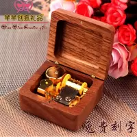 刻字发条八音盒音乐盒精品木质男女生日爱情礼品天空之城多曲 三维工匠 曲目:你是我的阳光