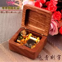 刻字发条八音盒音乐盒精品木质男女生日爱情礼品天空之城多曲 三维工匠 曲目:妖精的旋律
