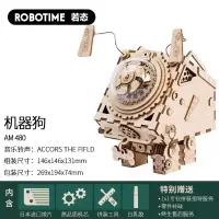 八音盒diy音乐盒木质拼图3d立体成人玩具创意情人节男生 三维工匠 朋克兔