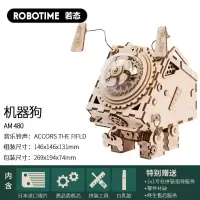 八音盒diy音乐盒木质拼图3d立体成人玩具创意情人节男生 三维工匠 机器狗