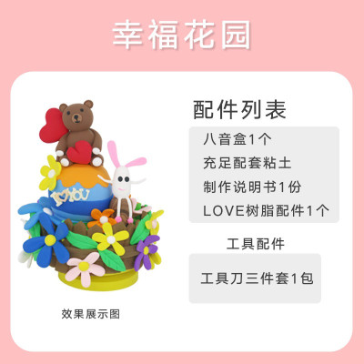 手工DIY音乐盒超轻粘土自制八音盒制作材料包套装发音盒生日 三维工匠 diy自制音乐盒套装(旋转木马)