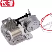 电动音乐盒八音盒机芯1.5伏的马达机 带电线 diy手工配件0082 三维工匠 曲目:J91-龙猫