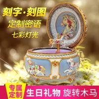 木马旋转音乐盒创意八音盒个性礼品儿童生日送女生女友闺蜜 三维工匠 [免费刻字]音乐:小星星