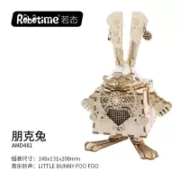 三维工匠若态八音盒科幻音乐盒木质diy手工拼图模型玩具创意生日男女 三 AM481朋克兔-音乐+工具+14号防尘罩+13