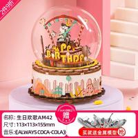 若态发条旋转木马手工水晶球音乐盒八音盒女生木质diy圣诞节 三维工匠 生日欢歌