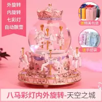 水晶球音乐盒旋转木马八音盒儿童女孩生日小公主天空之城女生 三维工匠 六马七彩灯[千与千寻]-精美包装-手提袋-代写贺卡