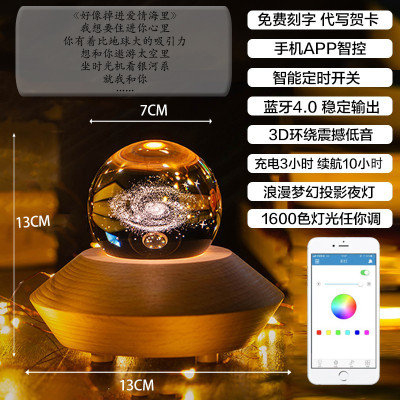 星空银河系水晶球八音盒音乐盒摆件宇宙玻璃透明圆球梦幻生日女生 三维工匠 APP蓝牙音响-小王子