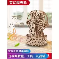 有格木质拼装DIY创意模型小号音乐摩天轮八音盒送生日 三维工匠 梦幻摩天轮:月亮代表我的心