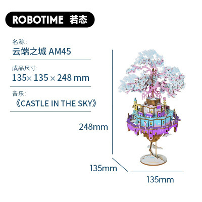 来木质diy手工拼装模型八音盒星空梦乐园音乐盒生日欢歌 三维工匠 AM46圣诞小镇
