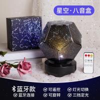 三维工匠创意蓝牙投影音乐盒八音盒女生实用送小女孩女友特别生日旋转 三维工 蓝牙款[八音盒]+蓝牙播放+充电遥控+精美礼盒