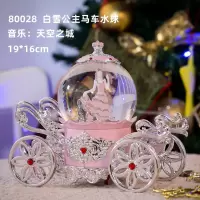水晶球音乐盒八音盒情人节生日女生天空之城跳舞芭蕾公主马车 三维工匠