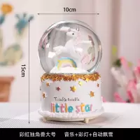 独角兽水晶球音乐盒八音盒带雪花可发光儿童女生生日天空之城 三维工匠 CX-2060A(音乐+彩灯+自动飘雪)