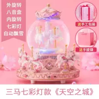 三维工匠新年旋转木马音乐盒水晶球雪花八音盒女孩生日公主儿童小学生 三维 八马蓝牙音箱款+1G内存卡+读卡器+代写贺卡+精