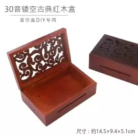 30音diy手摇纸带谱曲音乐盒机芯电动DIY八音盒配件创意打孔器 三维工匠 03[30音镂空活力橙木盒]