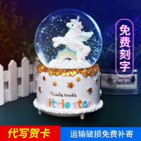 儿童水晶球小女孩八音盒雪花生日女生音乐盒独角兽摆件公主 三维工匠 中号KT款--灯光-音乐