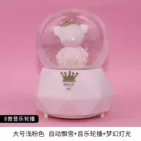 雪花水晶球音乐盒透明圆球梦幻八音盒女生情人节闺蜜儿童生日 三维工匠 粉熊(8首音乐+灯光+自飘雪花)大号约10x16cm