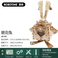 八音盒音乐盒拼装木质创意diy手工制作玩具生日男情人节 三维工匠 AM480机器狗-音乐:ACCROSSTHEFIELD