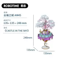 若来DIY八音盒木质手工拼装音乐盒生日节日女生情人节 三维工匠 曲中漫步AM43