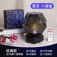 三维工匠音乐盒星空八音盒diy手工生日女送女友朋友闺蜜创意实用特别 三维 蓝牙款[八音盒]+蓝牙播放+充电遥控+精美礼盒