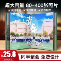 A4硬壳毕业聚会纪念册定制同学录幼儿园精装相册制作影集画册印刷 三维工匠 24P普通版 其它28以上