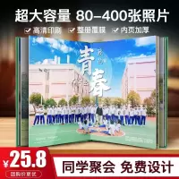 三维工匠A4硬壳毕业聚会纪念册定制同学录幼儿园精装相册制作影集画册印刷 三维 50P加厚款(180-250张照片) 其它
